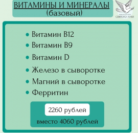 Комплекс анализов 