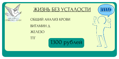 Комплекс анализов 
