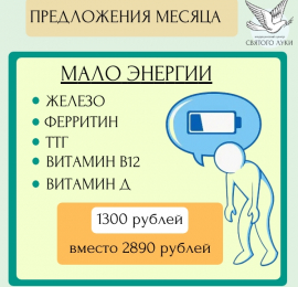 Комплекс анализов 